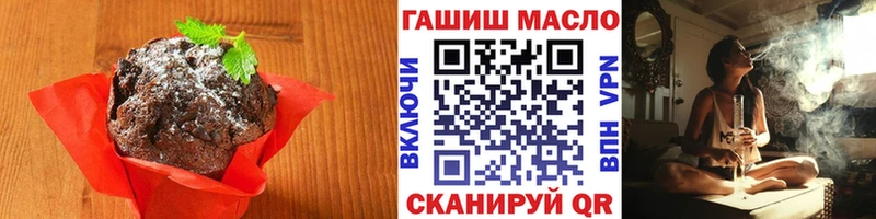 где купить наркоту  Плёс  Еда ТГК конопля 