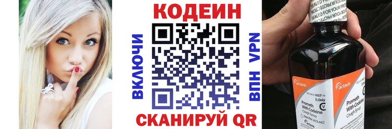 Codein Purple Drank  Плёс 