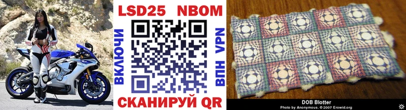 Марки NBOMe 1,5мг  Плёс 